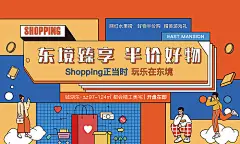 地产元旦半价购海报-享设计