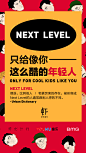 为什么会有#NextLevel# ？
因为我们相信中国有一部分年轻人值得更好的音乐。
虾米音乐和@优酷音乐 选取了5组我们认为代表中国音乐最先锋创造力的音乐人：@阿克江LilAkin , @BohanPhoenix , @sususu酥酥酥  (由虾米选送)；@龍井说唱dragonwell 、@NickKris_Show （由优酷音乐选送），在今年春夏之交前往 ​​​​...展开全文c