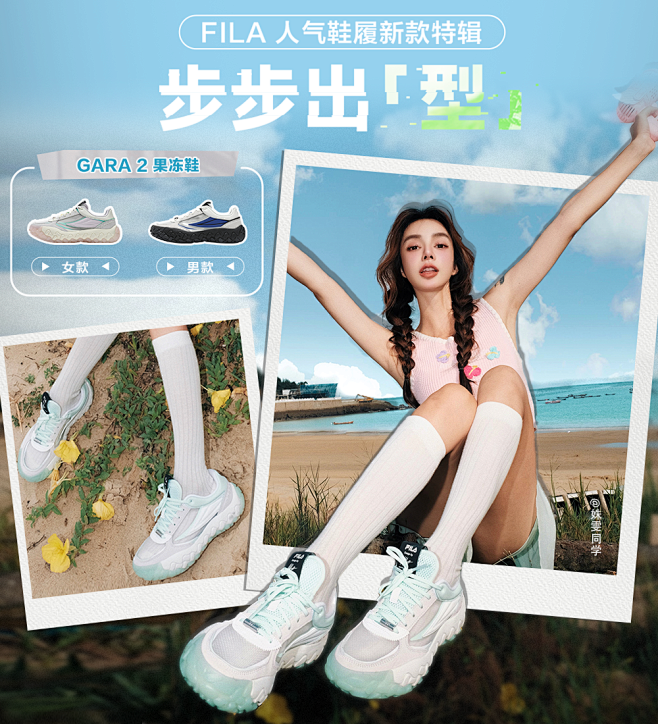 服饰-FILA (10)