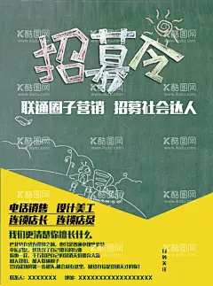 招聘  - 源文件下载【酷图网】招聘,招聘海报,招聘展板,招聘宣传,招聘广告,公司招聘,校园招聘,企业招聘,网络招聘,招聘会,商场招聘,招聘展架,招聘DM,工厂招聘,美容招聘,教师招聘,招聘人才,招聘精英,夜场招聘,KTV招聘,餐饮招聘,超市招聘,酒店招聘,酒吧招聘,饭店招聘,服务招聘,