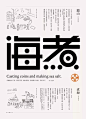文字组编排-1650-优设平面营