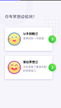 教育APP#问卷