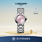 Longines浪琴官方心月石英表手表女彩盘赵丽颖同款