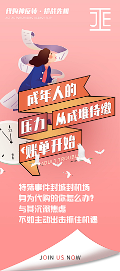 草莓味少女Daisy采集到新零售 |招商&招募