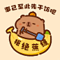 打工人水豚头像 是谁还没用上！ - 小红书