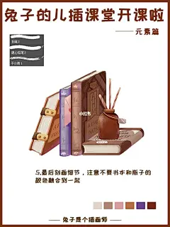 插画扁平风小元素-书本