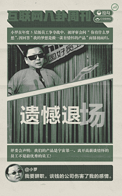 cuixia_xiaxia采集到革命复古海报