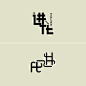 进化