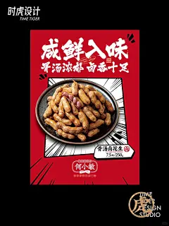 任何人错过这个卤味海报合集我都伤心的OK？ - 小红书