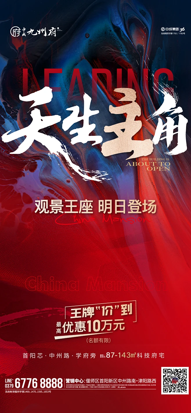 楼王加推预告-花瓣网