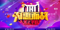 双11促销  - 源文件下载【酷图网】活动促销,促销,大促销,促销背景,促销素材,年终促销,年底促销,促销广告,促销宣传,换季特卖,特卖吊旗,购物特卖,打折醒目卡,打折销售,打折海报,全场打折,打折标签,打折到底,限时折扣,疯狂折扣,夏季折扣,折扣海报,促销海报,特卖海报,商场促销,
