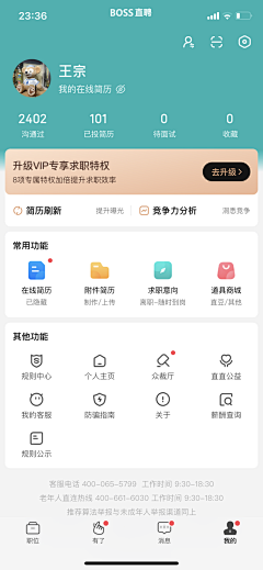 mylittlehappniess采集到APP  UI 收集