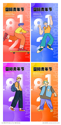 酸菜公主采集到音乐节社团高校创意海报