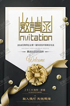 邀请函海报           【酷图网】邀请函海报,公司邀请函,婚宴邀请函,会议邀请函,科技邀请函,企业邀请函,庆典邀请函,会场邀请函,活动邀请函,地产邀请函,创意邀请函,高雅邀请函,展览会邀请函,国外邀请函,红色邀请函,宴会邀请函,酒席邀请函,黑金风邀请函,开业邀请函,高档邀请函,发布会邀请函,年会邀请函,展会邀请函,