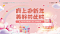 编号：20210507133421646【享设计】源文件下载-房地产生日会活动展板