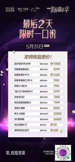 小镇阿乔采集到海报卡片