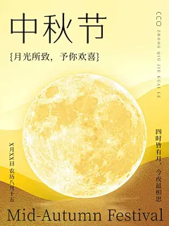 中秋节节日祝福轻奢现代感小红书封面AIGC