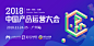 11.11趣活节|14位一线实战派专家告诉你，未来产品运营将如何进行颠覆创新丨一场年度思想的狂欢 : 11.11趣活节|14位一线实战派专家告诉你，未来产品运营将如何进行颠覆创新丨一场年度思想的狂欢,活动时间,预约报名,活动地址,活动详情,活动嘉宾,主办方等