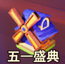 从理不从文采集到游戏活动icon