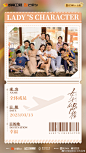@电视剧女士的品格 的个人主页 - 微博