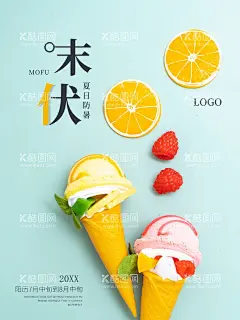 末伏  - 源文件下载【酷图网】大暑素材,大暑海报,荷花背景,中国风海报,大暑解暑,二十四节气,24节气,小雪,冬至,大雪,小寒,大寒,立春,雨水,惊蛰,春分,清明,谷雨,立夏,处暑,夏至,小暑,秋分,霜降,白露,寒露,立冬,中国风节气,24节气全套,末伏海报,末伏习俗文化,二十四节气歌,末伏节气,