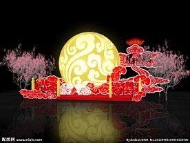 中秋美陈