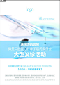 创意口腔海报,医疗卫生业展板,宣传展板模板,设计,汇图网www.huitu.com
