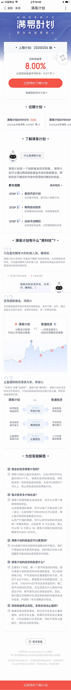 道乐科技产品部-设计采集到金融类app页面收集