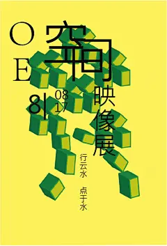 OE空间海报pngundefined_新图网 https://ixintu.com PS 元素 空间 海报 AI