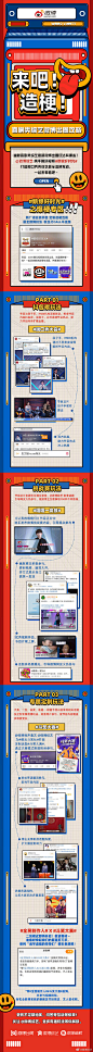 15张矢量风格H5长图设计!