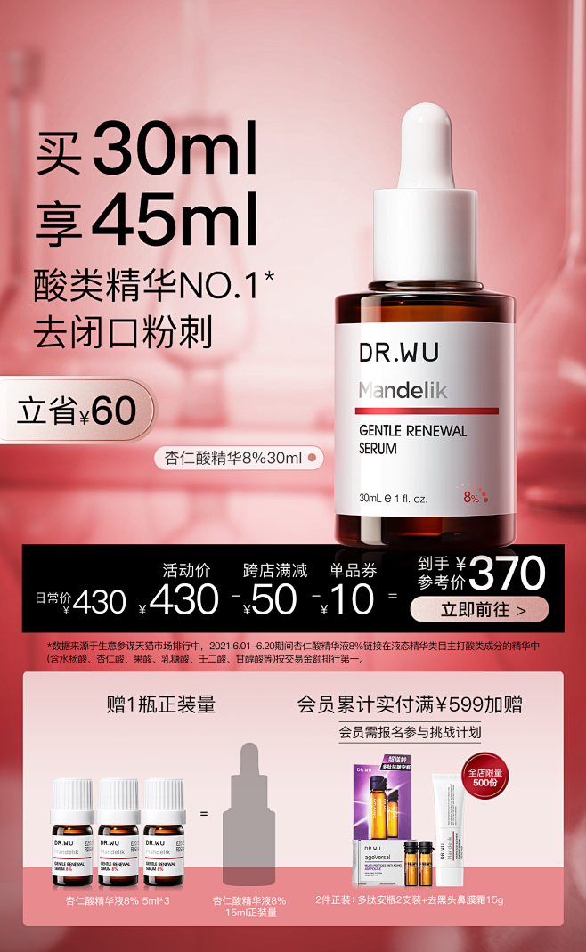 @佑佑佑小溪 采集 化妆品 药妆 个护 ...