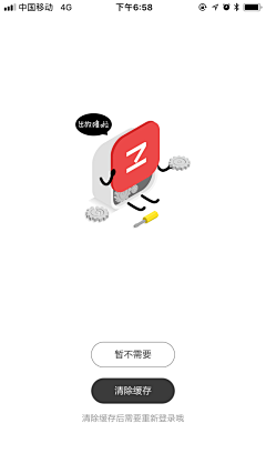 ZhongJH采集到APP_缺省/错误