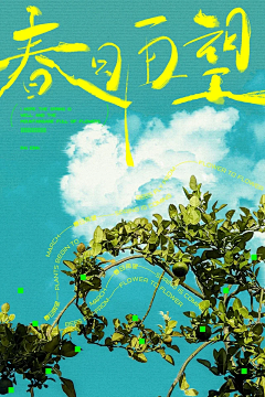不吃酸菜zZ采集到字体