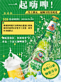 啤酒海报设计
