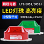 警示灯小型信号灯迷你款警报灯LTE-5051J常亮频闪12v24v220v