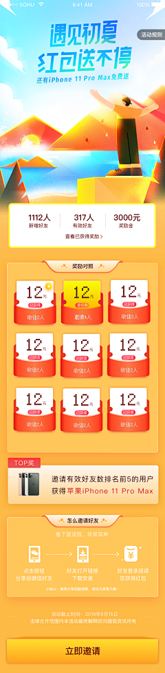 *KK采集到运营活动(视觉)
