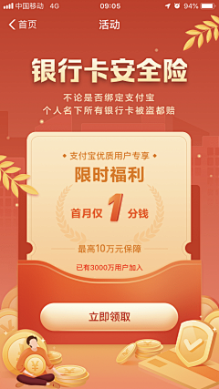 =IIUILLKL采集到UI----H5
