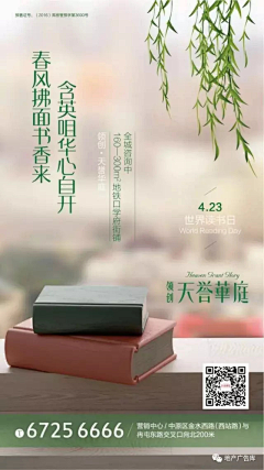 许你一个沉默采集到读书日