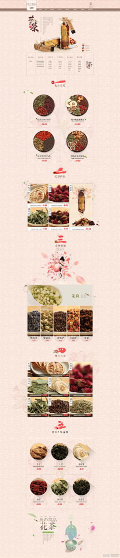 爱洗澡的小太阳采集到淘宝宝