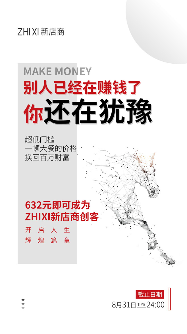 微商朋友圈造势招商卡位微商朋友圈护肤海报...