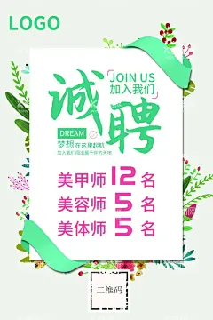 招聘  - 源文件下载【酷图网】招贤纳士,招聘,招工,欢迎加入我们,诚聘,招人,招兵买马,找工作,招聘海报,寻找精英,寻找牛人,招聘会,秋季招聘会,校园招聘会,招聘广告,