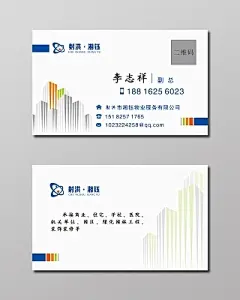 白色简约物业服务公司房产名片