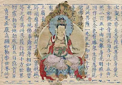 琯朗壁纸｜大势至菩萨
农历七月十三，恭迎大势至菩萨圣诞
大势至菩萨摩诃萨是西方极乐世界无上尊佛阿弥陀佛的右胁侍者，又尊称大精进菩萨，与无上尊佛阿弥陀佛，以及阿弥陀佛的左胁侍观世音菩萨合称为“西方三圣”。
根据《观无量寿经》：大势至菩萨以独特的智能之光遍照世间众生，使众生能解脱血光刀兵之灾，得无上之力。

·佛說觀無量壽佛經  (南朝宋)畺良耶舍譯 · 廣勝寺金皇統九年刻本· 大藏經本
·13世纪 佚名 大势至菩萨 绢本设色 国立艾尔米塔什博物馆藏