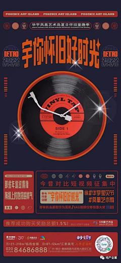 肉肉小丸子采集到活动主kv
