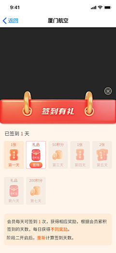 斑大侠采集到半屏 弹窗