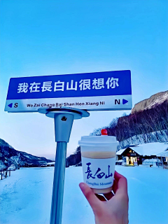 暴富路上的cc采集到东北