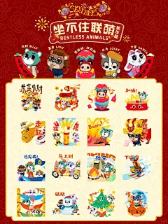 新年表情包｜你的群聊嘴替来了 - 小红书