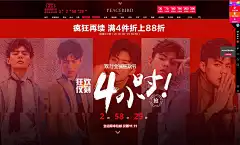 1502首页-太平鸟男装旗舰店-天猫Tmall.5电商海报淘宝海报天猫海报女装海报钻展图 banner海报女装海报设计文字排版海报创意合成视觉灵感设计女装 海报 淘宝 首页 电商 创意 服装