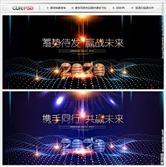 年会 年会背景 鼠年 2020年 年会舞台背景 年会舞台幕布 年度盛典 共赢2020 鼠年年会 2020年会 2020年会背景 2020年会舞台 2020背景 鼠年舞台背景 2020舞台 晚会背景 舞台背景 2020新年 新年 2020迎新晚会 迎新晚会 迎新背景 新起点新跨越 公司年会背景 春节 2020鼠年 设计 广告设计 海报设计