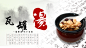 瓦罐汤